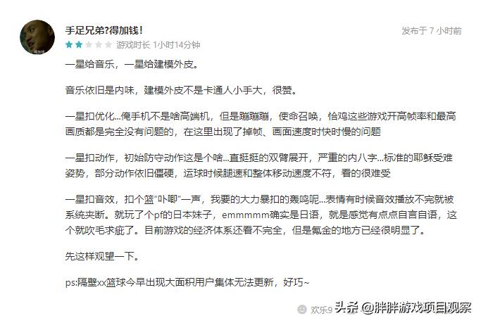 新游情报,街头篮球端游新超特什么时候出