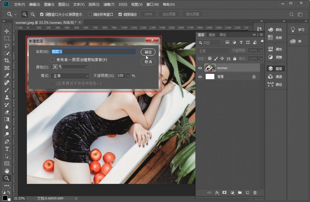 ps入门教程掌握图层的基本操作,ps初学将新建图层填充为黑色