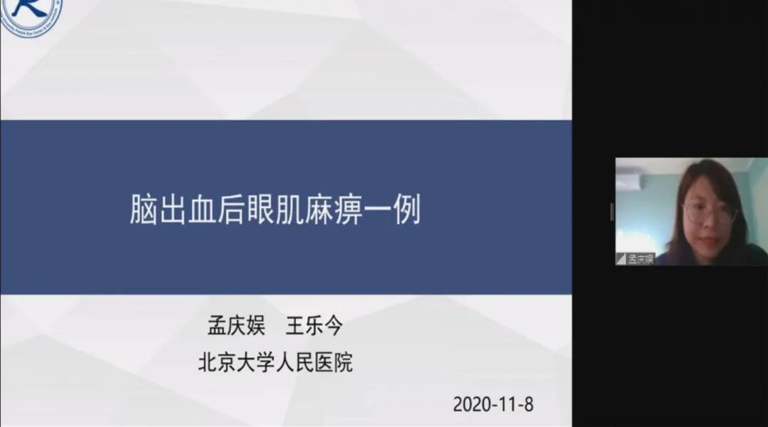 全国斜视与小儿眼科学术会议通知,北京同仁儿童眼科斜视专家