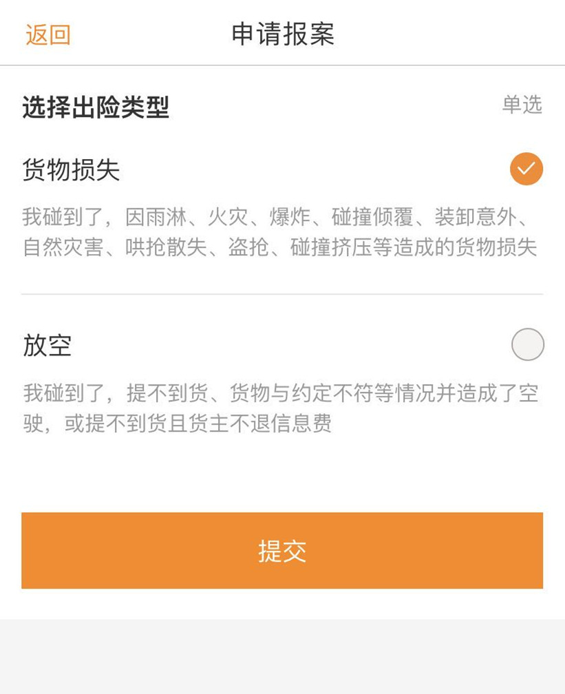 物流老板欠司机运输钱不给怎么办,物流欠我运费1700块钱怎么拿回