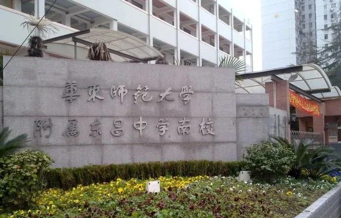 上海浦东小学初中双学区,上海浦东区学区排名前十