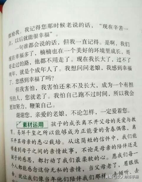 做个智慧父母培养优秀儿女,做一个智慧的父母要学习什么
