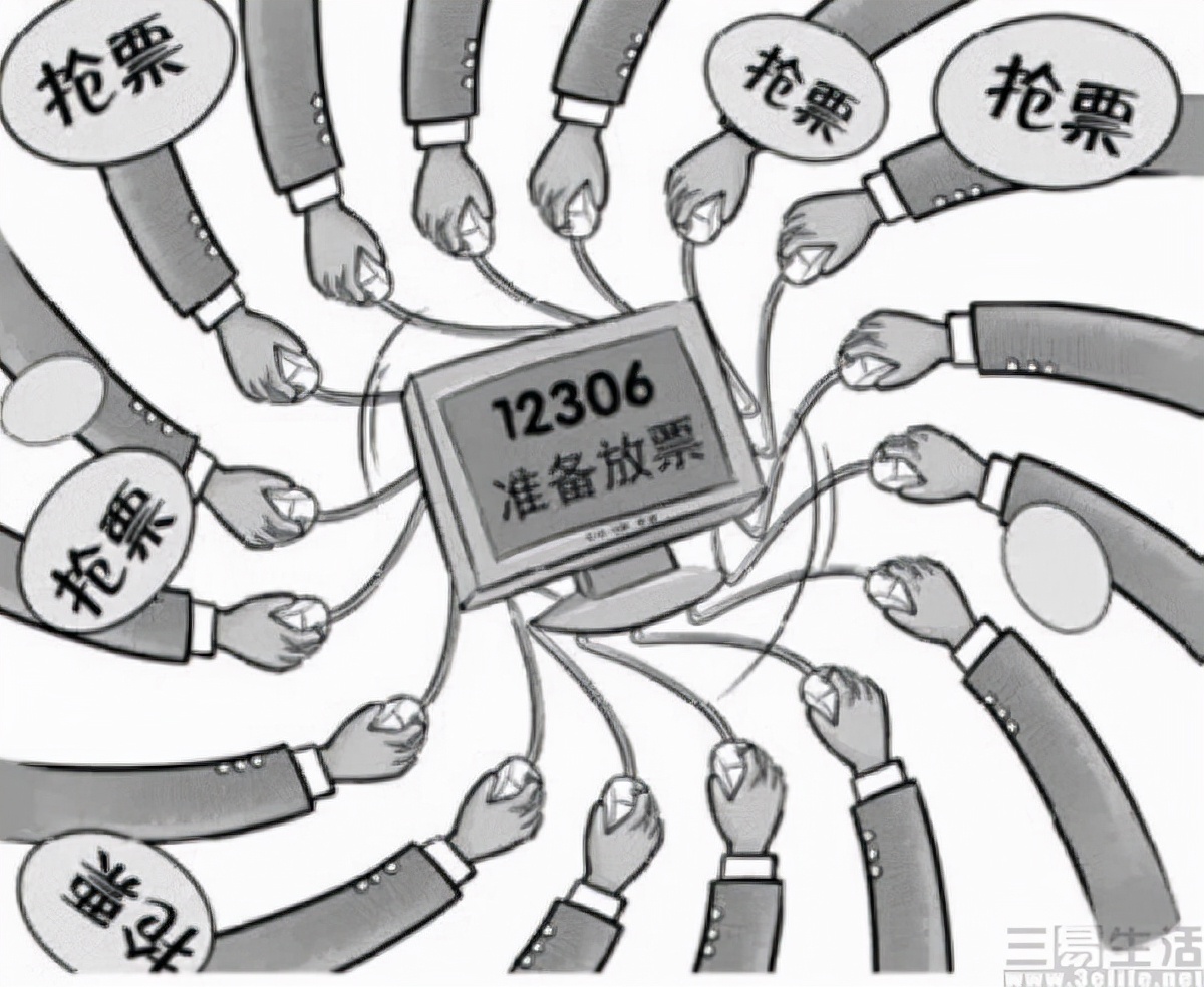 想买到回家的票，与其买加速包、还不如找个网吧