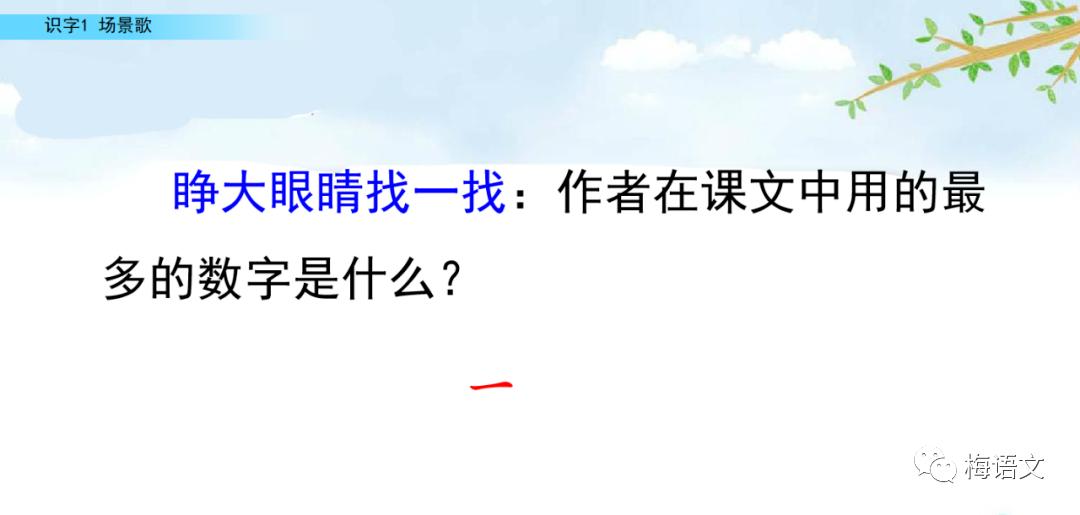 二年级上册语文识字歌重点归纳,部编版二年级语文上册识字复习