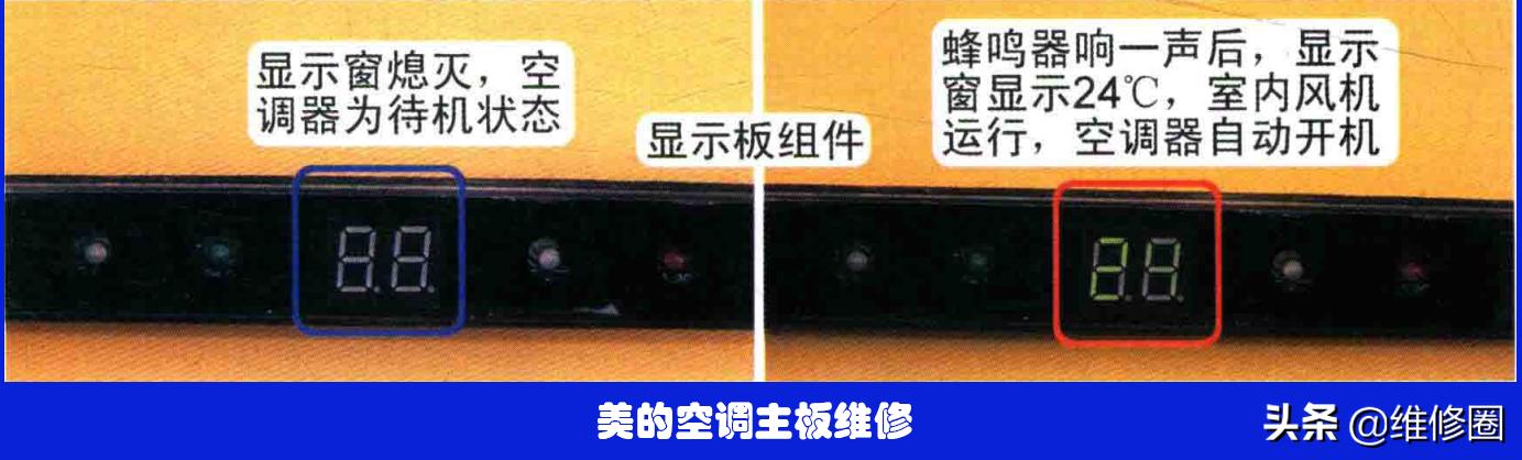 美的空调面板无法定时开关机,美的空调老是24度开关机