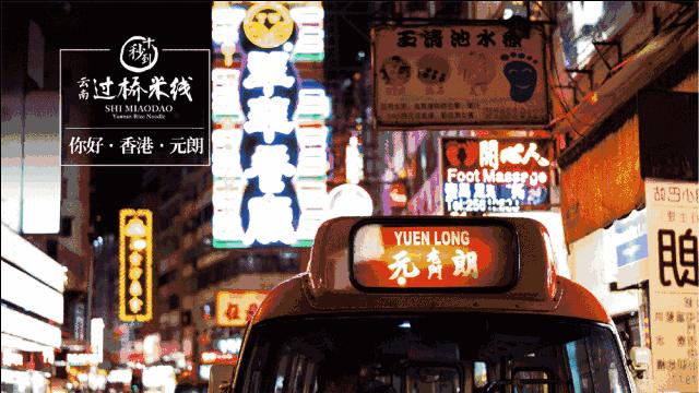 正宗云南十秒到过桥米线,历经岁月沉淀的美