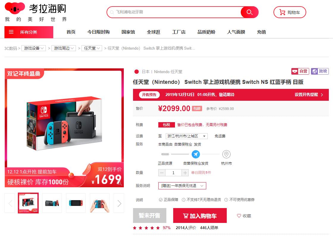 国行switch上市后会有维修点吗,任天堂switch国行与海外版哪个好