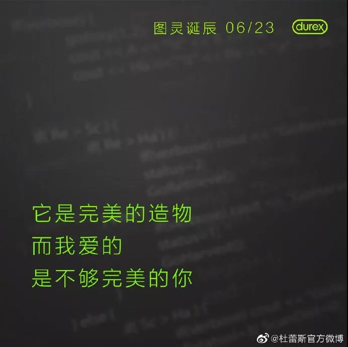 杜蕾斯和各大公司互动文案,杜蕾斯立冬文案夜长日短