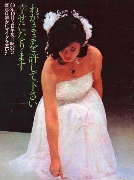 山口百惠的人生选择与归路的启示,山口百惠退出演艺圈的生活方式