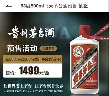 1499茅台购买渠道最新,茅台购买渠道