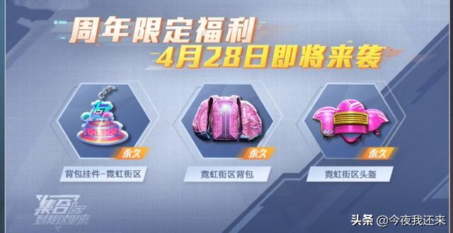 和平精英新赛季s18手册枪械皮肤,和平精英周年庆福利获得枪械皮肤