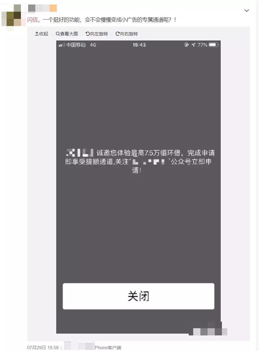 手机收到霸屏短信,强制霸屏的短信