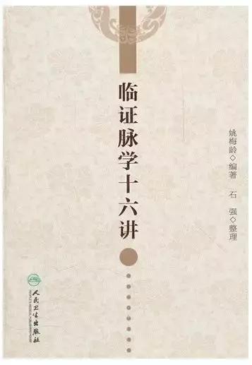 真正的老中医脉法,脉诊一学就会中医脉诊秘诀