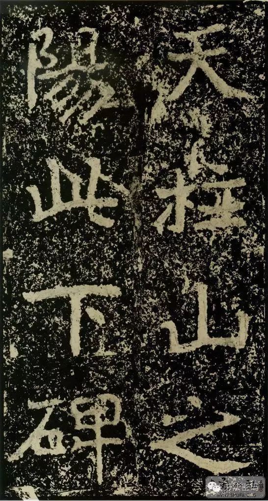 郑文公碑基本笔法,郑文公碑单字高清放大欣赏