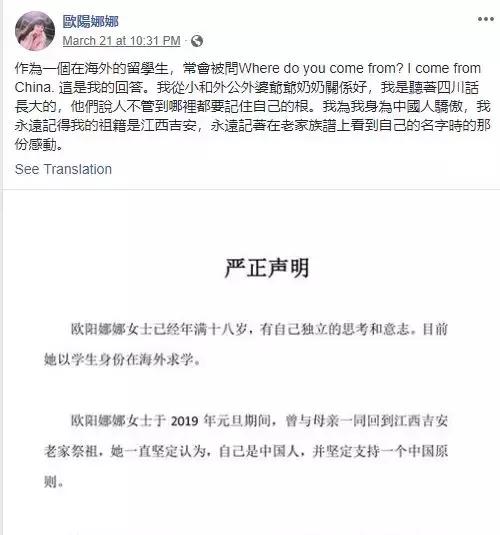 欧阳娜娜又被骂了，品牌营销过头倒大霉啊