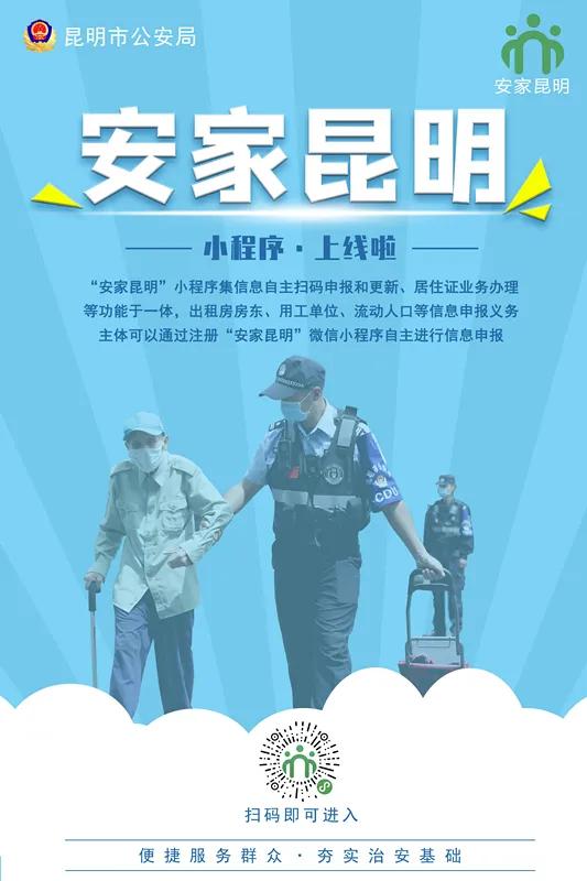 包头昆区办居住证需要啥手续,昆明居住证办理材料及流程