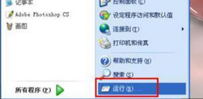winxp关机重启,xp系统开始菜单栏不见了怎么恢复