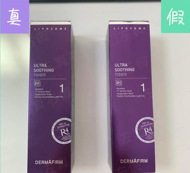 德妃虾青素水乳怎么看真假,德妃新款紫苏水乳真假对比