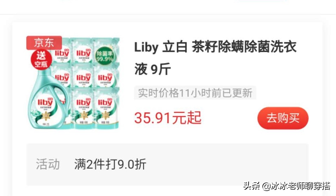 今年双11理性消费,双十一理性剁手