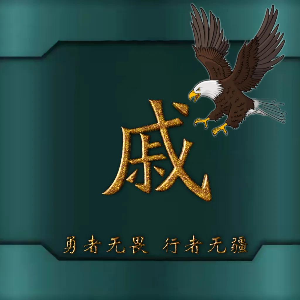 594期姓氏头像图,77期励志姓氏头像