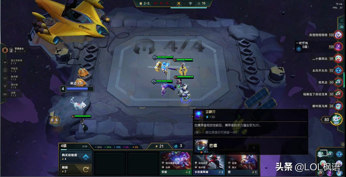 云顶之弈实战,云顶之弈辛德拉阵容6星守