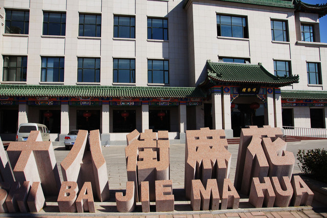 有人说，卖天津*麻大**花是神秘组织，麻花下藏着秘密，你知道吗？