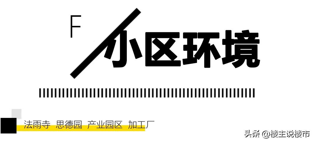 黄埔中央城楼盘讲解视频,黄埔中央城下跌多少