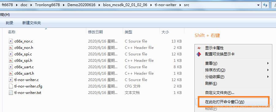 TMS320C6678DSP数字信号处理器1-3——RebuildingThePDK