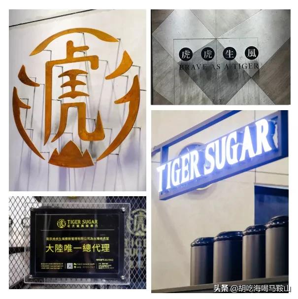 马鞍山老虎堂团购,马鞍山老虎堂