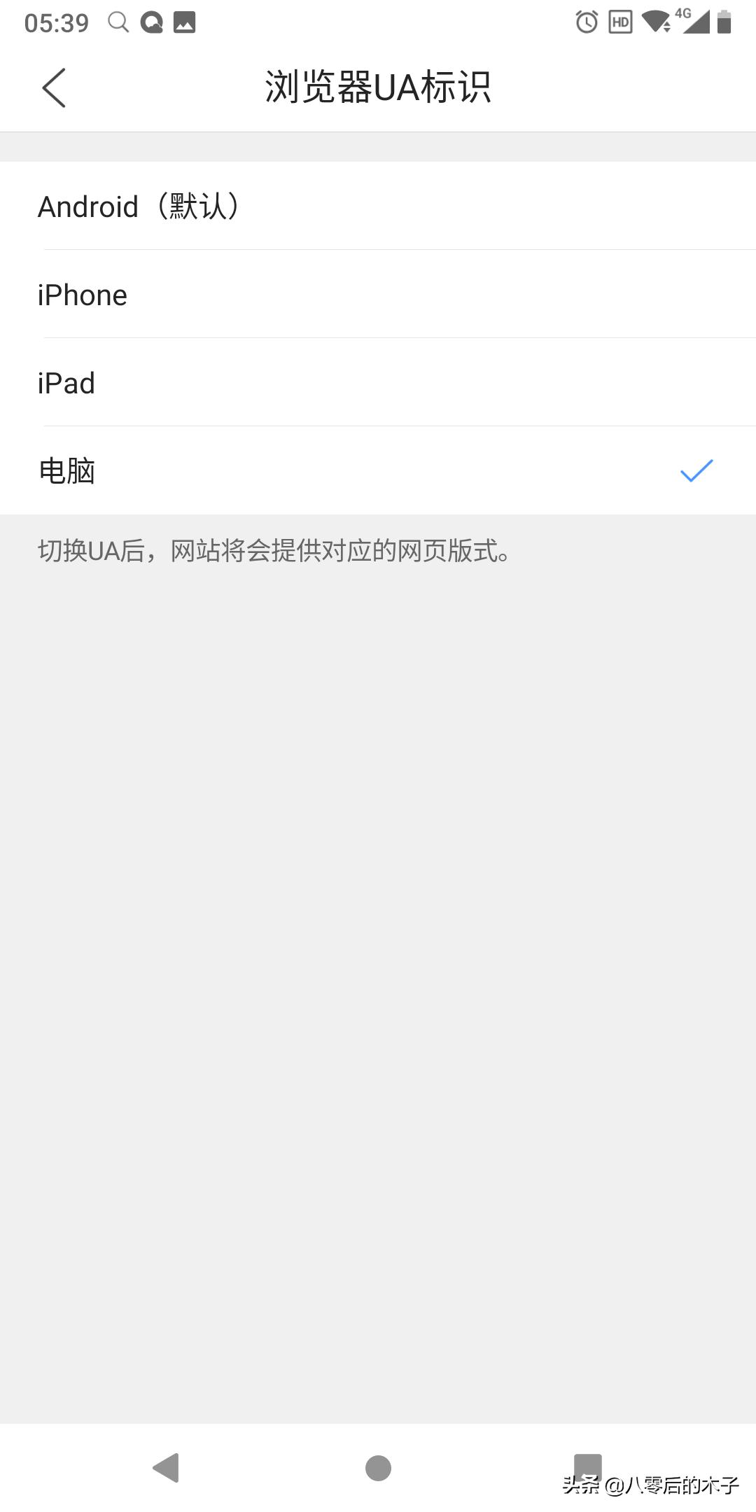 怎么用手机登录头条,教你如何在电脑上登录头条号