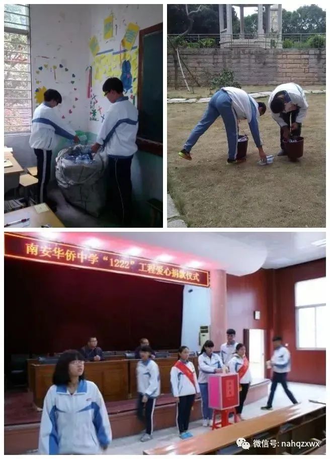 华侨中学党建品牌,南安官桥华侨中学