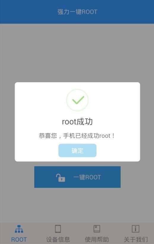 获取手机root权限会怎么样,改root权限对手机有什么影响