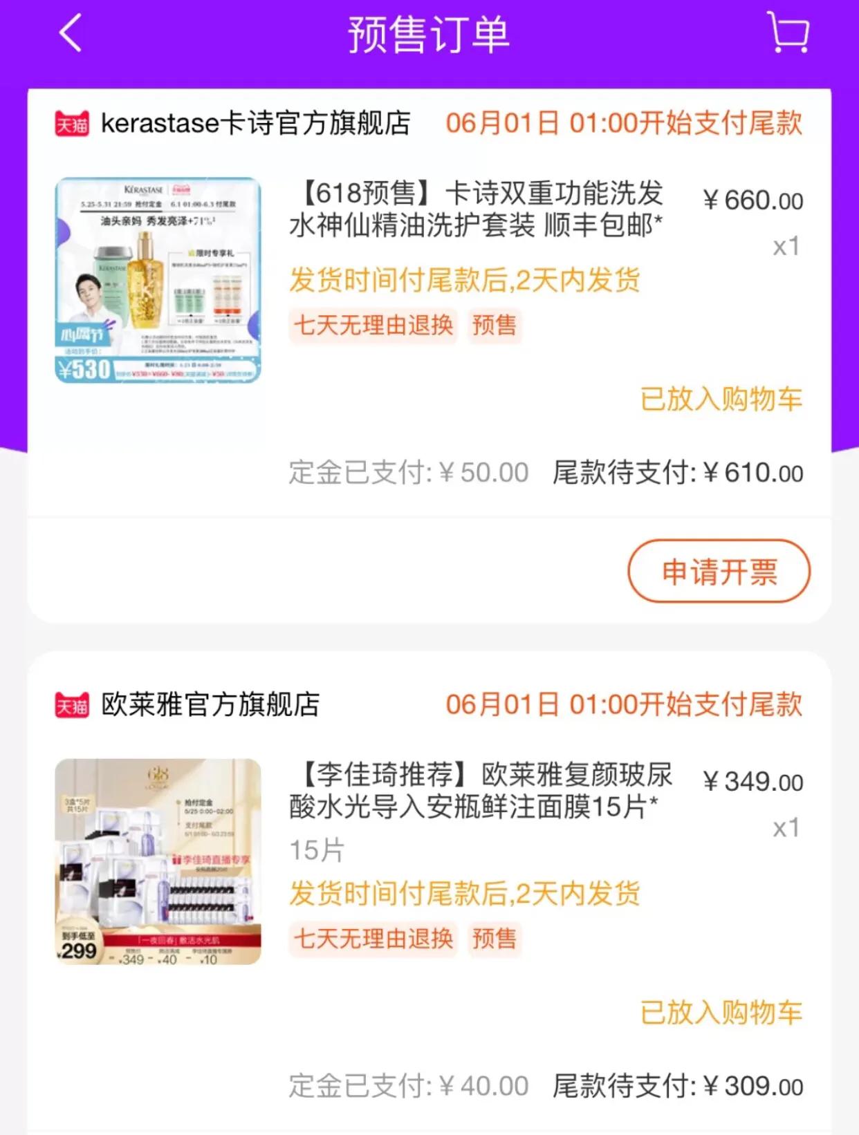 618有什么值得囤的护肤品和化妆品,618优惠力度最大的化妆品