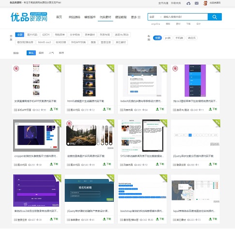 网站源码下载平台,免费源码网站大全