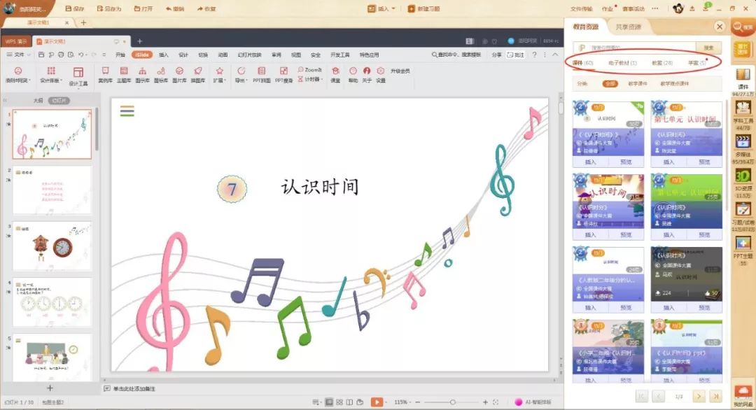 flash课件制作动画,动画flash课件怎么制作的详细步骤