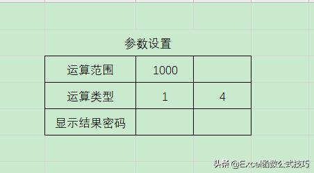 excel自动生成小学混合计算题目,四年级数学四则运算练习题打印