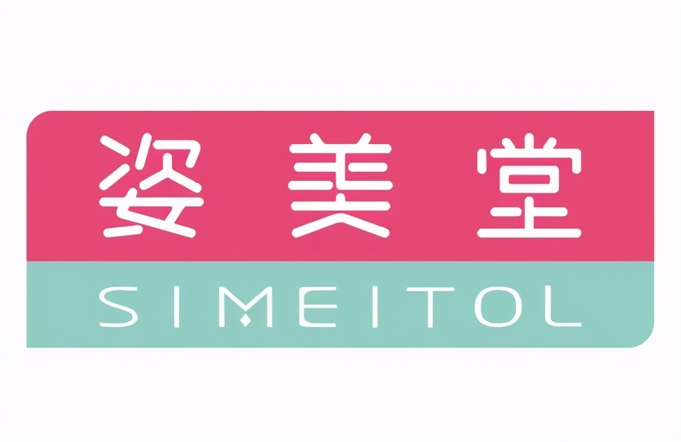 「君瑞影视」大牌驾到！姿美堂君瑞专卖店—拼多多店铺上线喽