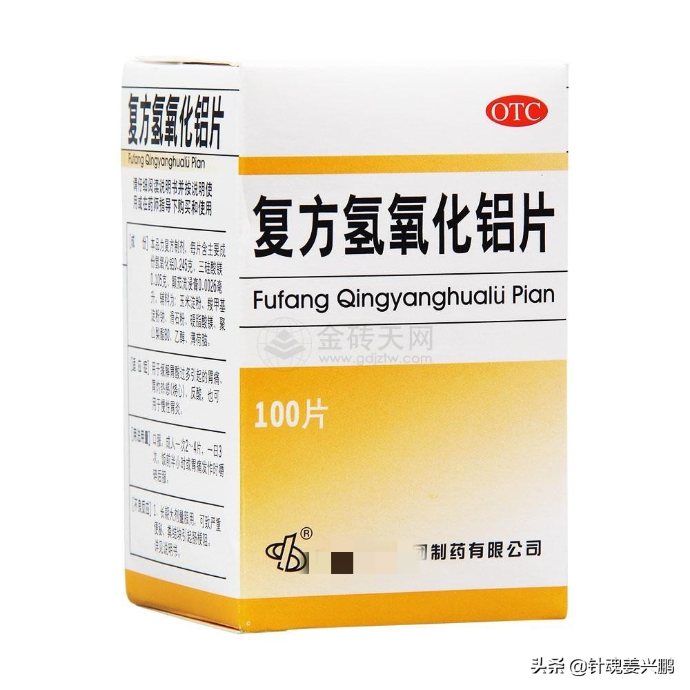 8种便宜又好用的药,十种医院都不会告诉你的常用药