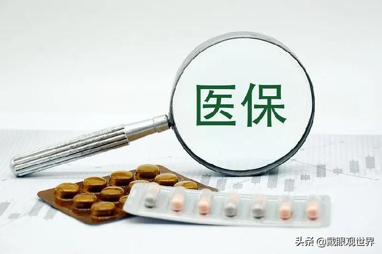 多缴、重复缴纳的医保费怎么退？看这篇文章就够了