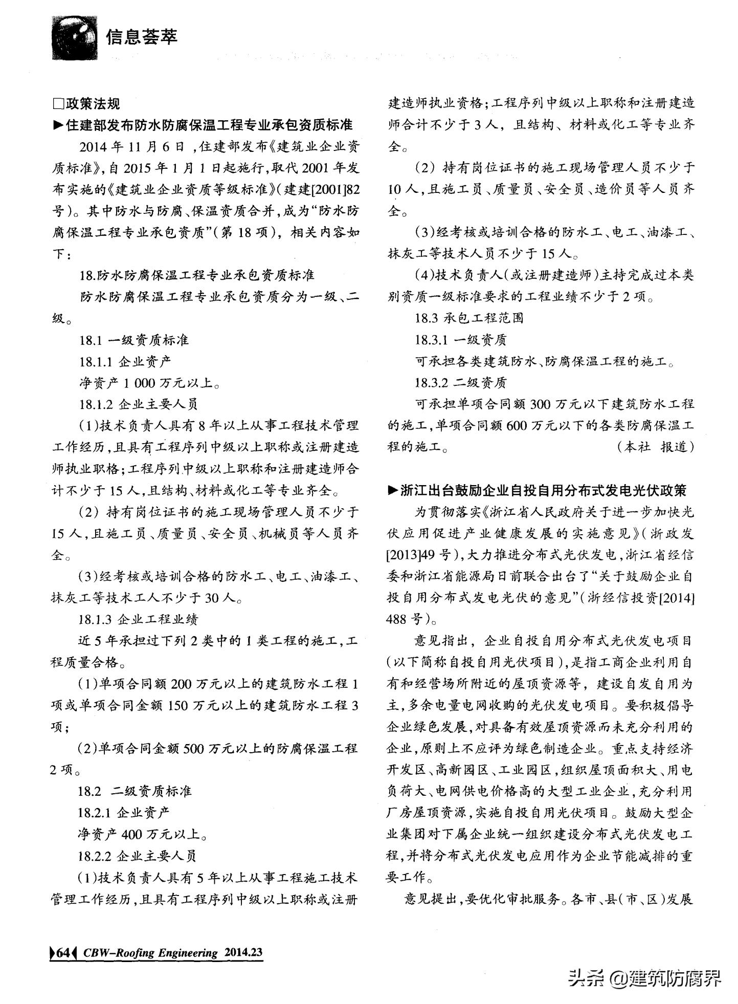 还有人不知道防腐保温是做什么的吗？