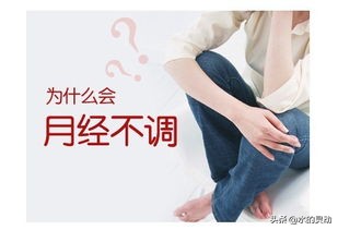 中医认为月经提前来是什么原因,中医说月经提前是什么原因