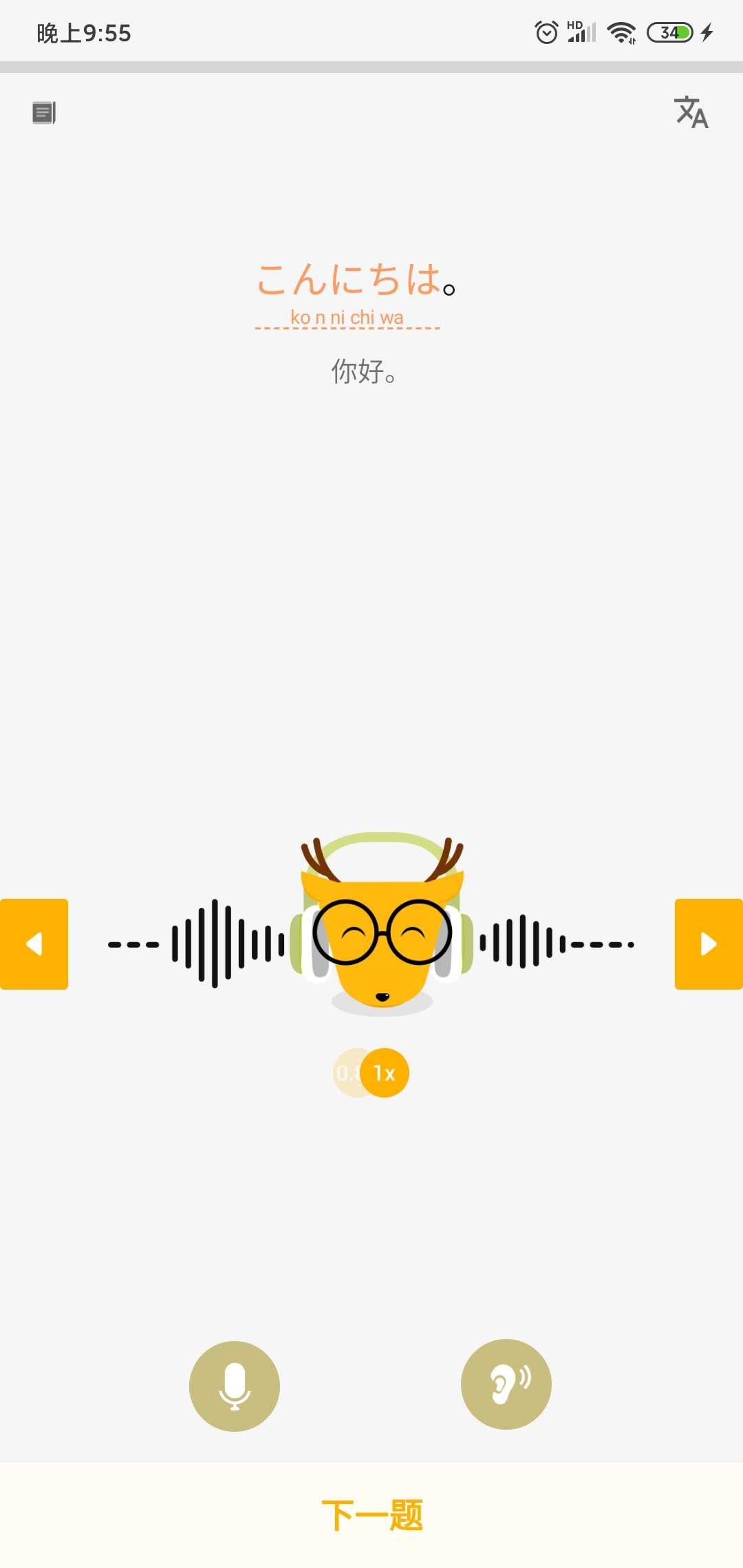 自学日语的最好方法,自学日语短期提高方法