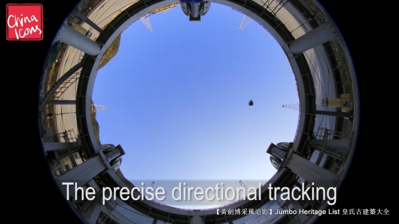 世界最大的单口径球面射电望远镜,最大单口径射电望远镜