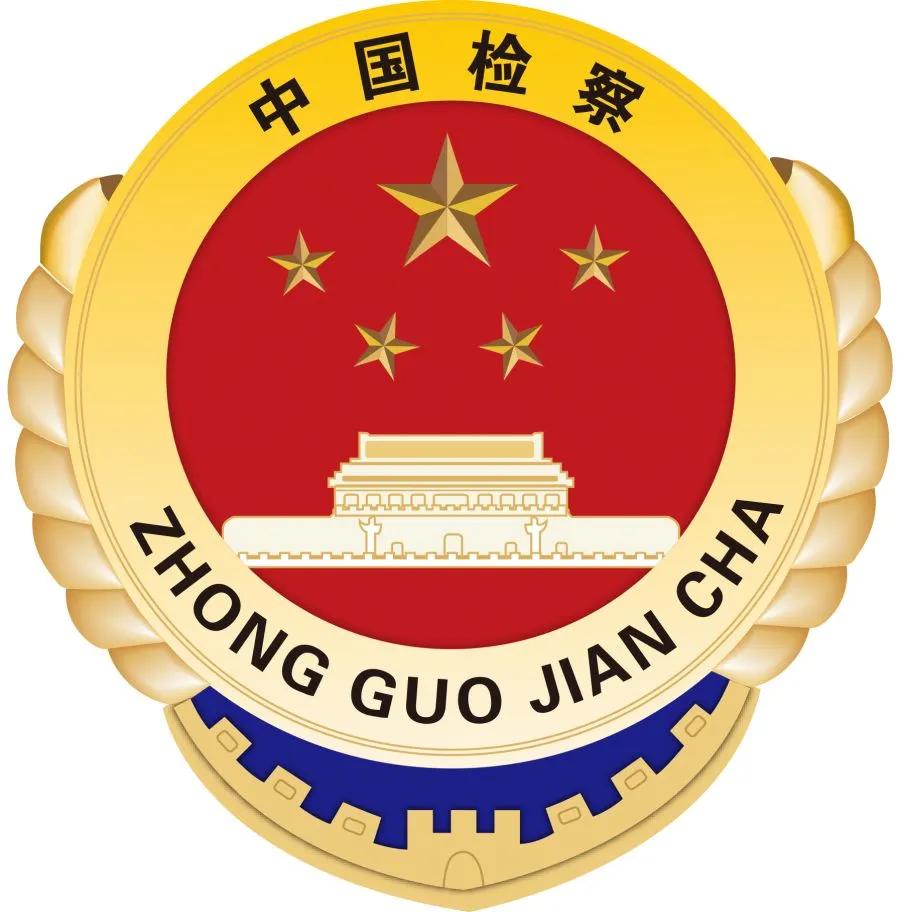 杨卫国等人非法吸收公众存款案、王鹏等人利用未公开信息交易案，最高人民检察院发布第十七批指导性案例