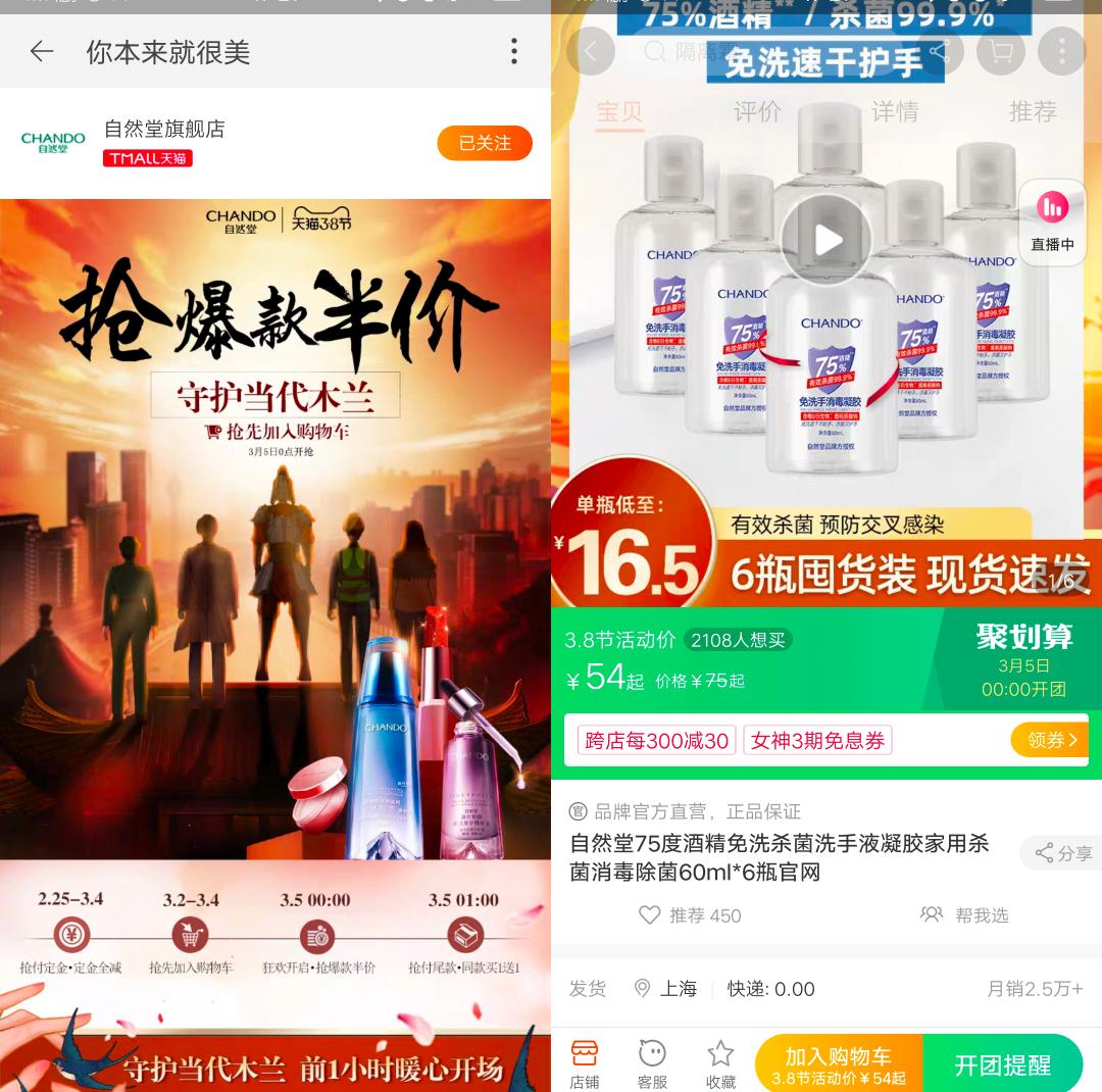 3.8大促在哪里展示,3.8大促截止日期