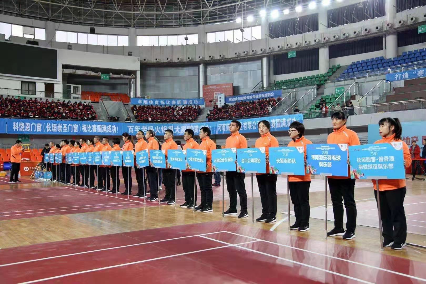 长垣青少年羽毛球比赛,羽毛球总决赛长垣