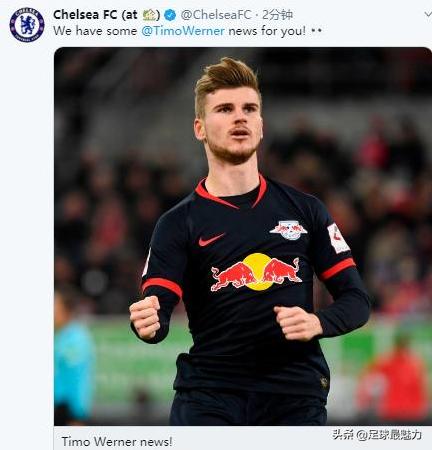 切尔西官宣维尔纳报价,维尔纳在切尔西前景如何