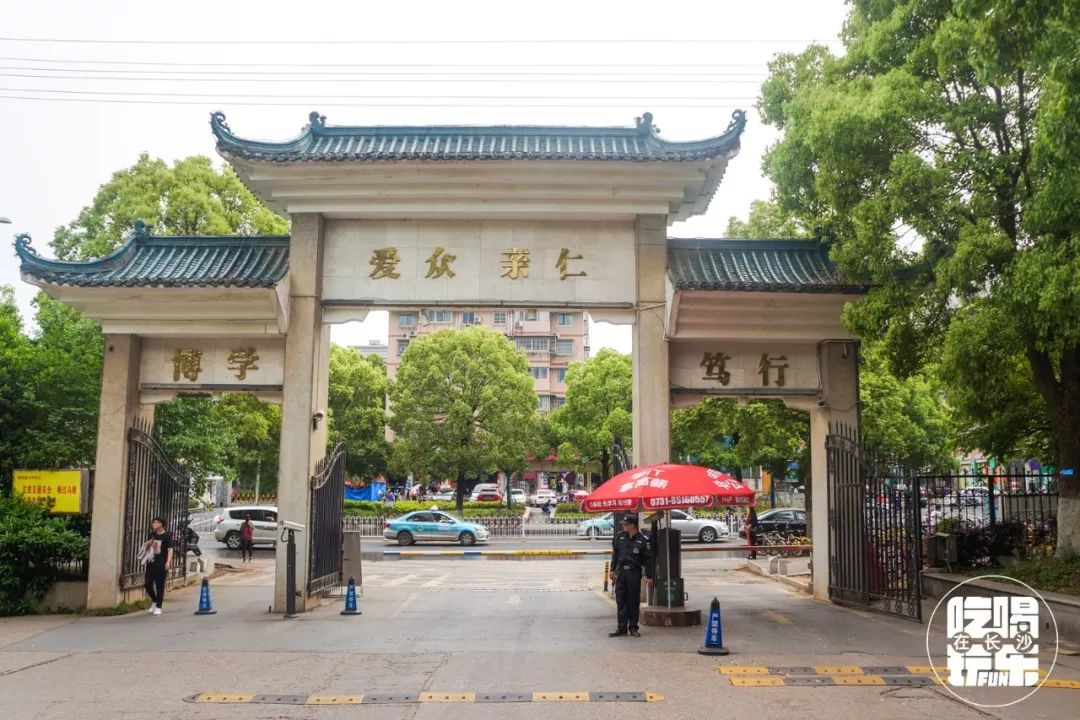 长沙民政学院位置好吗,长沙民政学院是干啥的