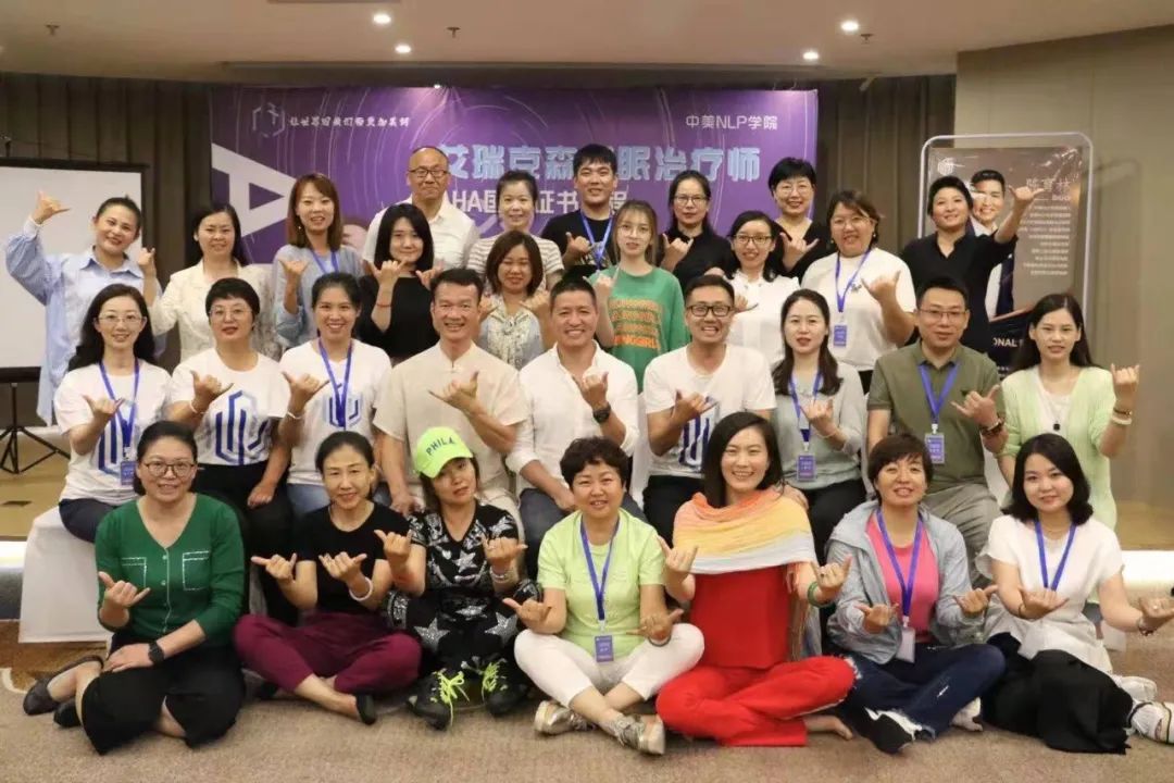 天津-艾瑞克森催眠治疗师AHA国际证书课程快讯