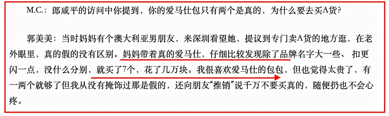 郭美美第一次进监狱判多久,回顾郭美美二次入狱始末